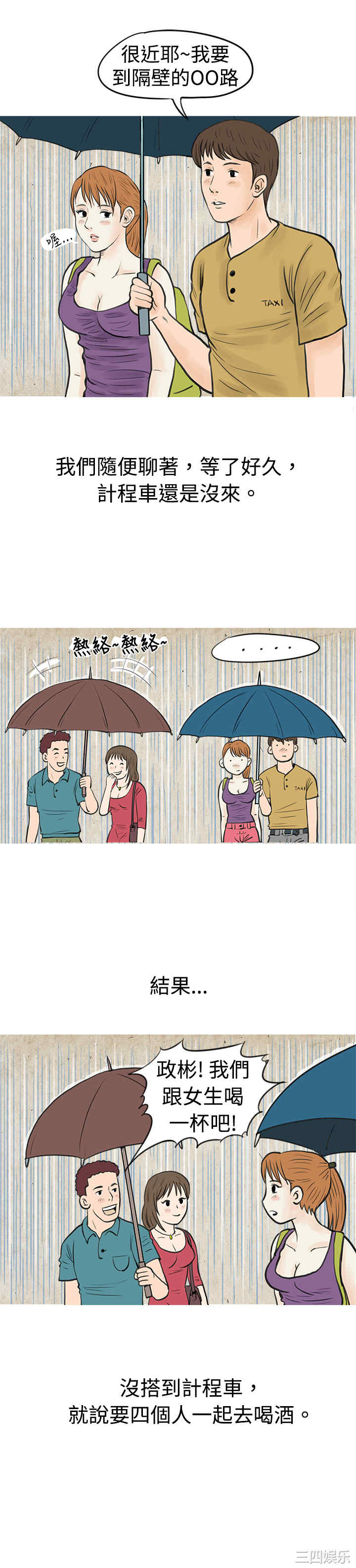 秘密Story