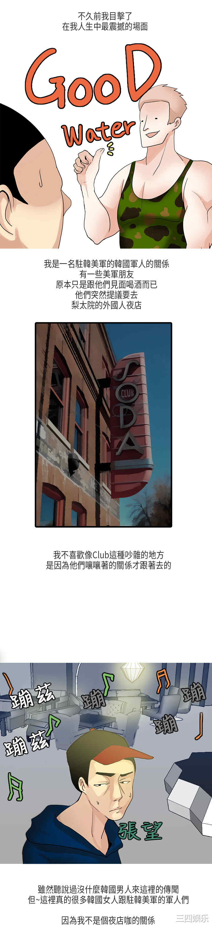 秘密Story