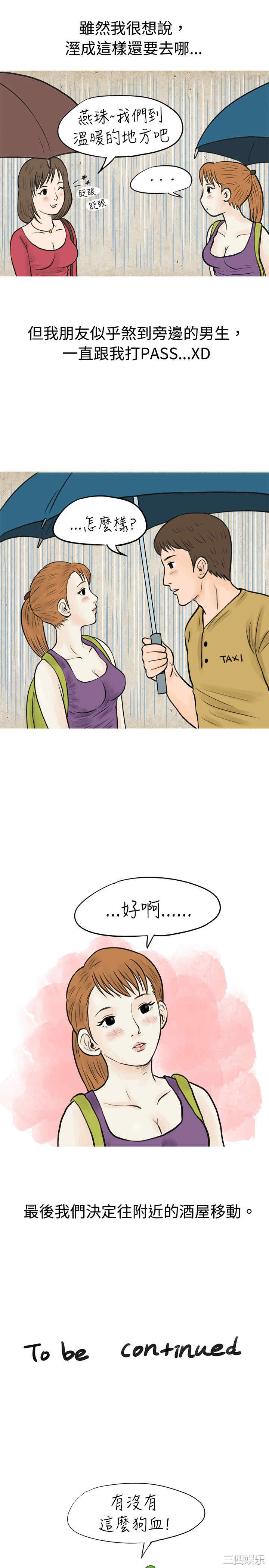 秘密Story