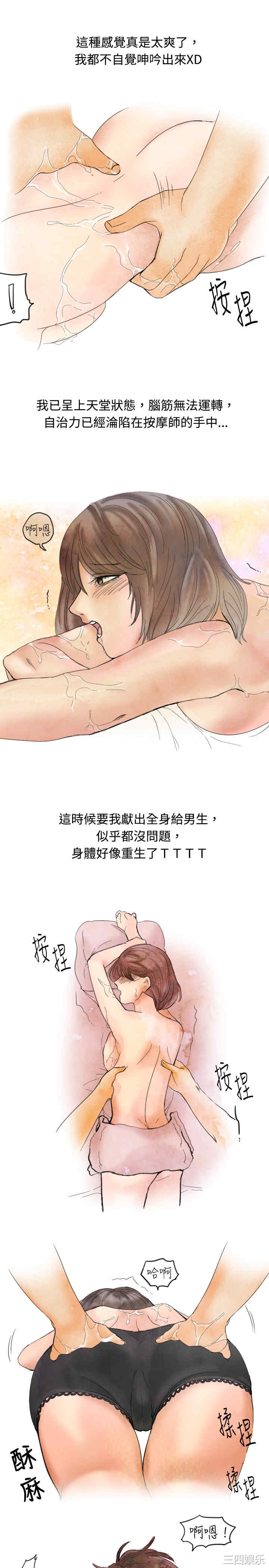 秘密Story