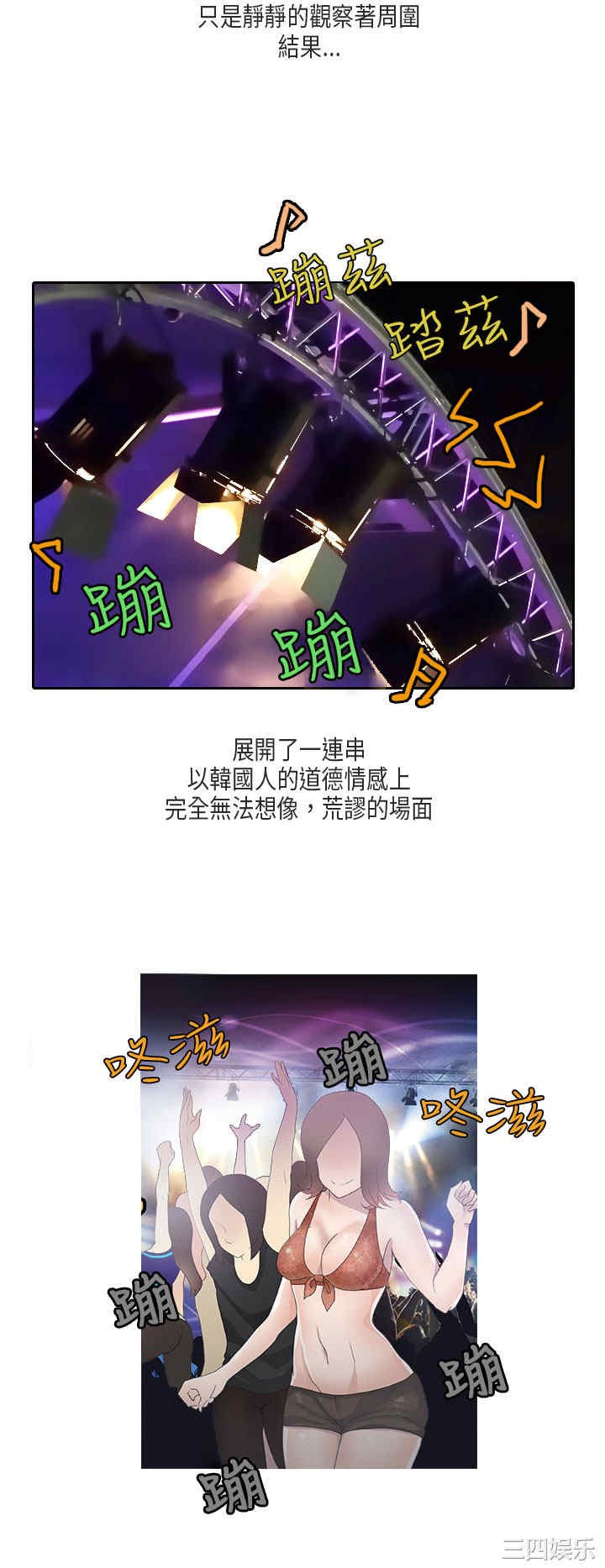秘密Story