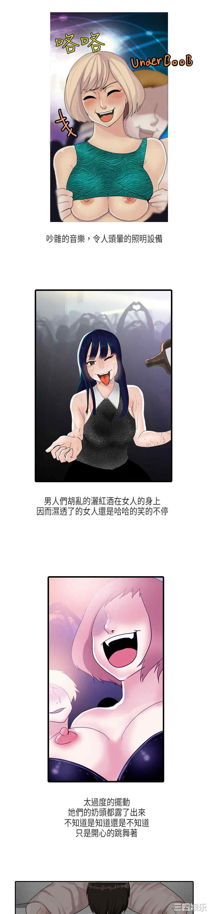 秘密Story