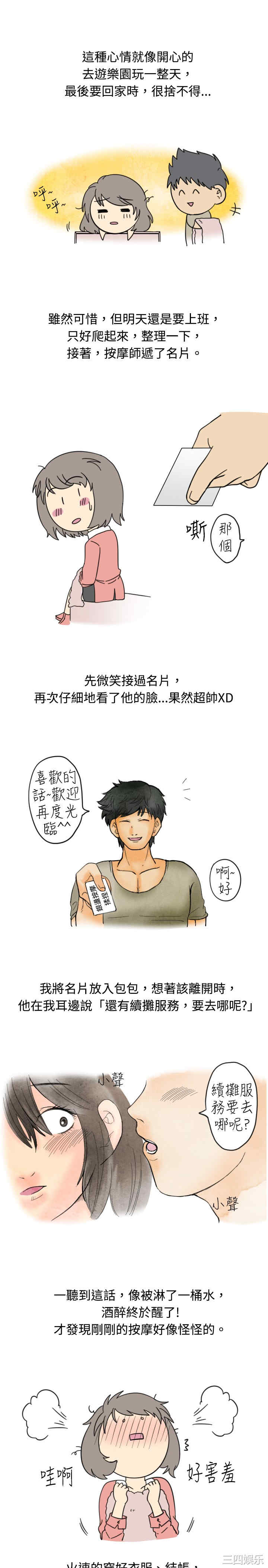 秘密Story