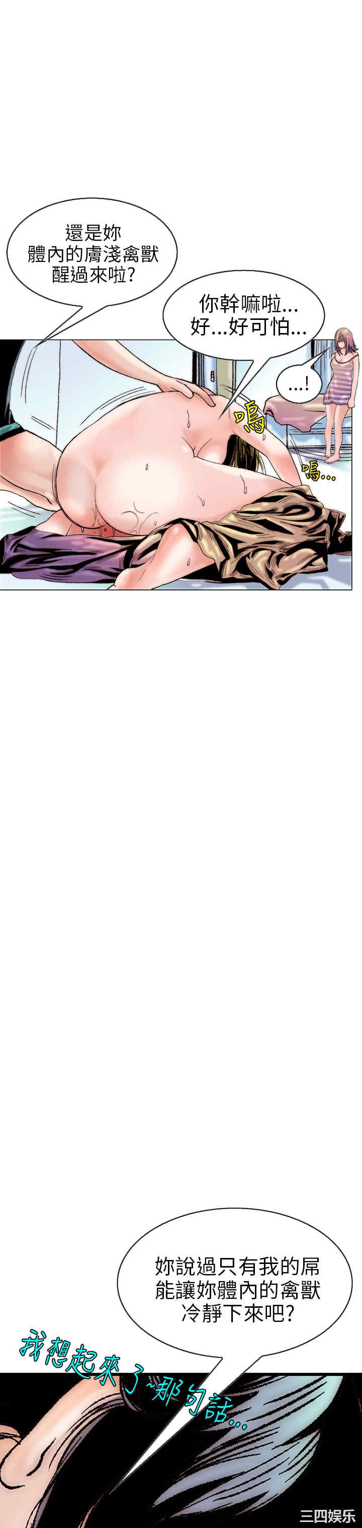 秘密Story