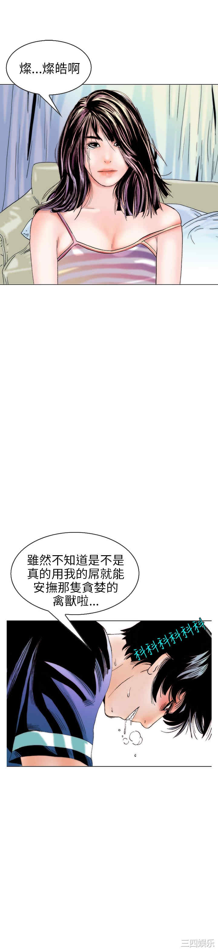 秘密Story