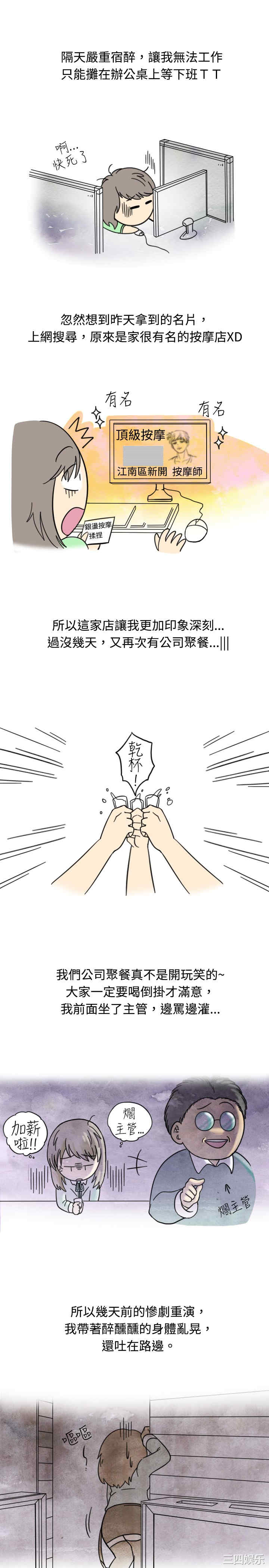 秘密Story