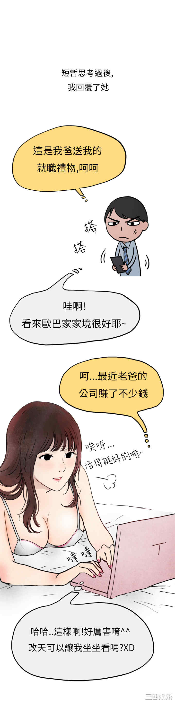 秘密Story
