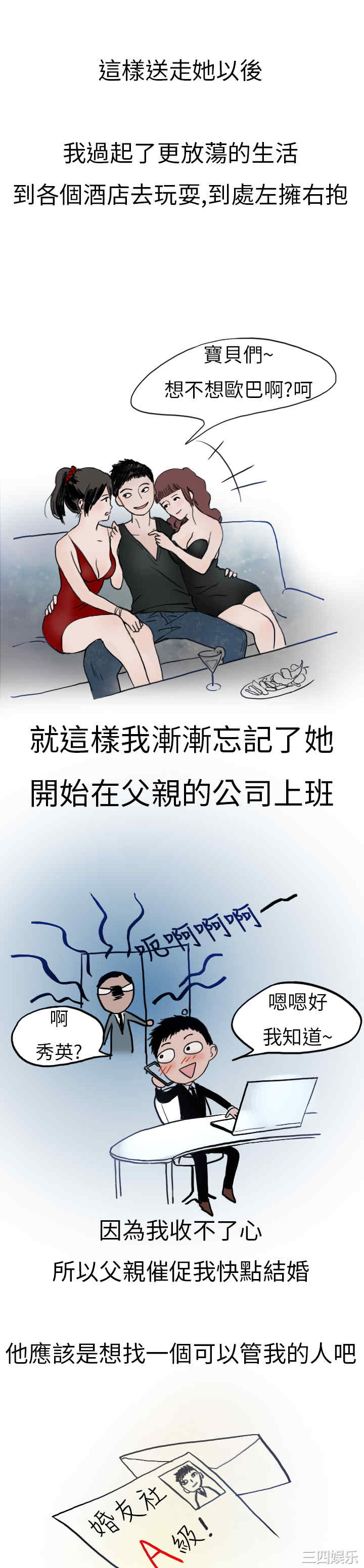 秘密Story