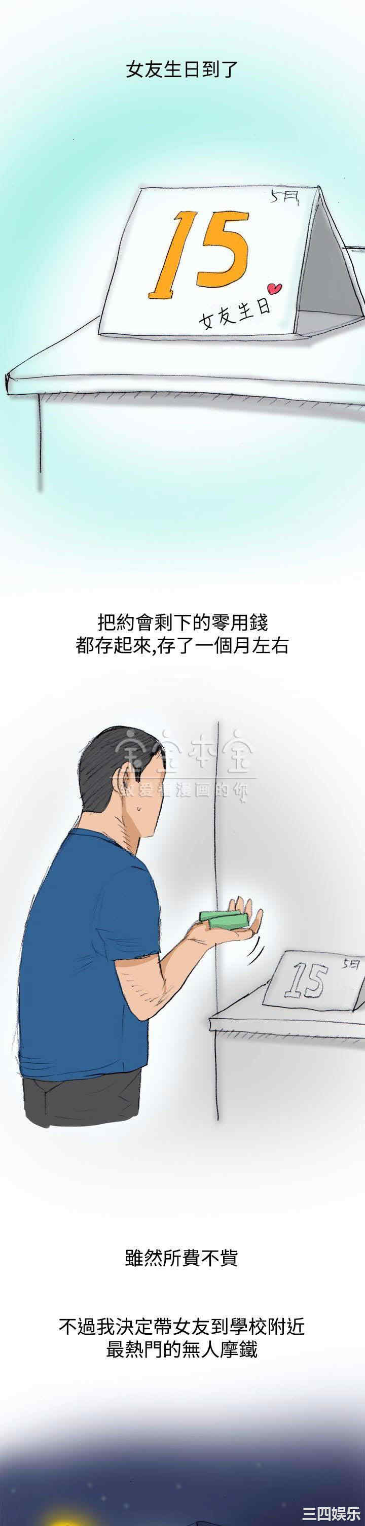 秘密Story
