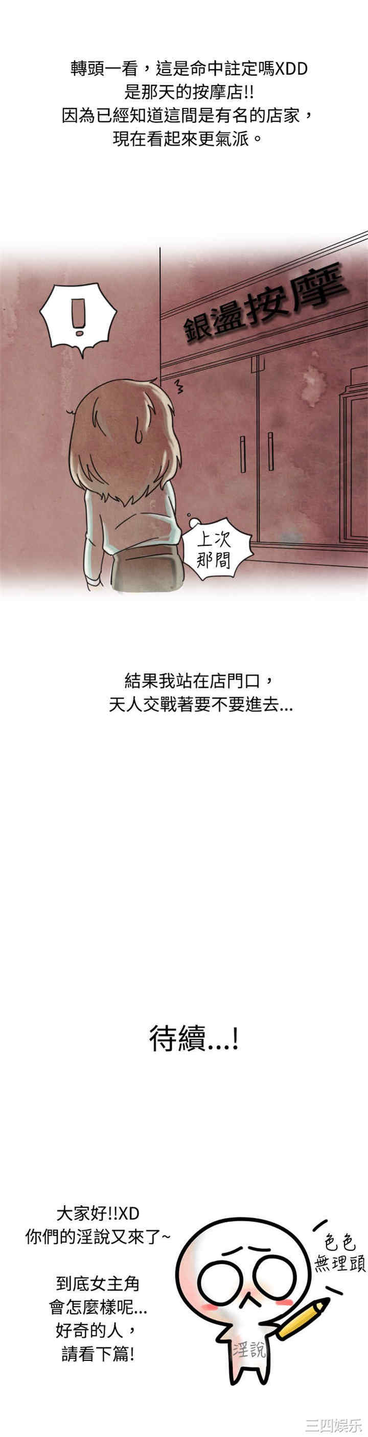 秘密Story