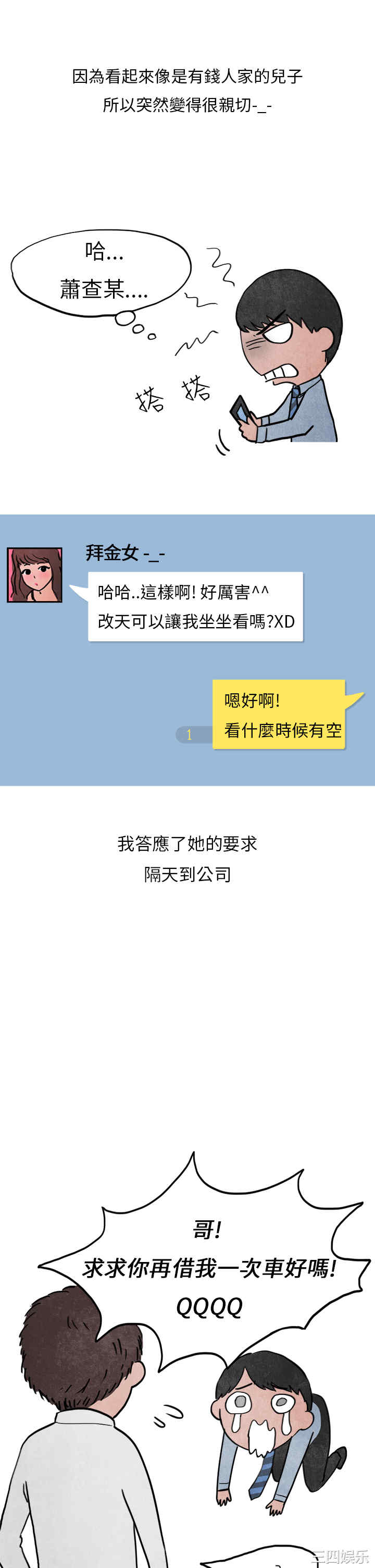 秘密Story