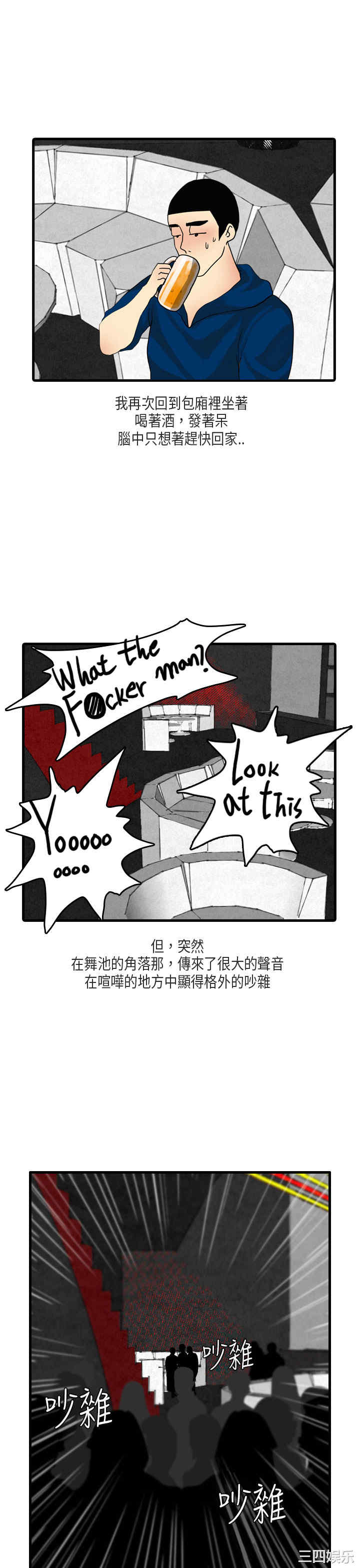 秘密Story