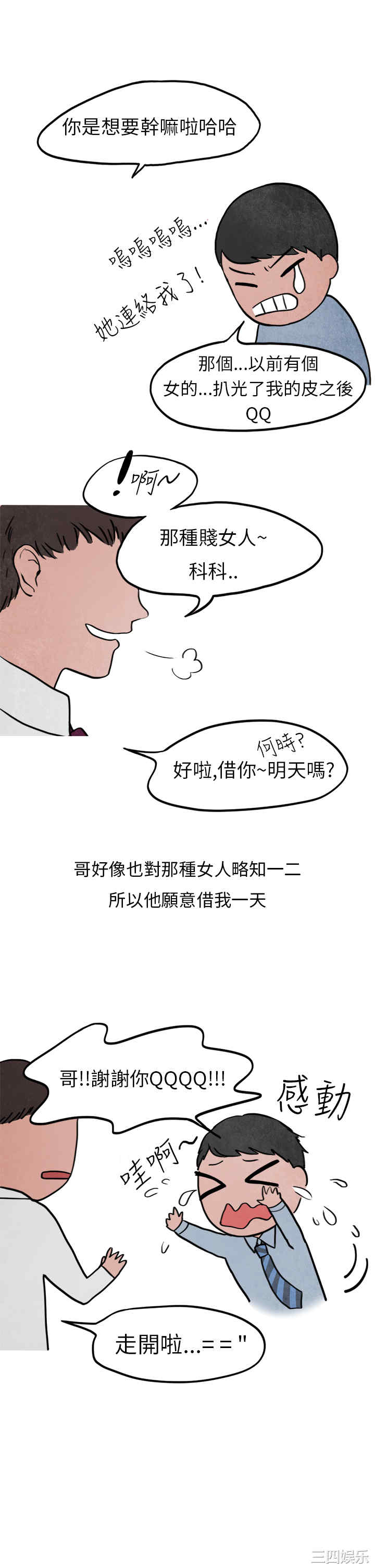 秘密Story