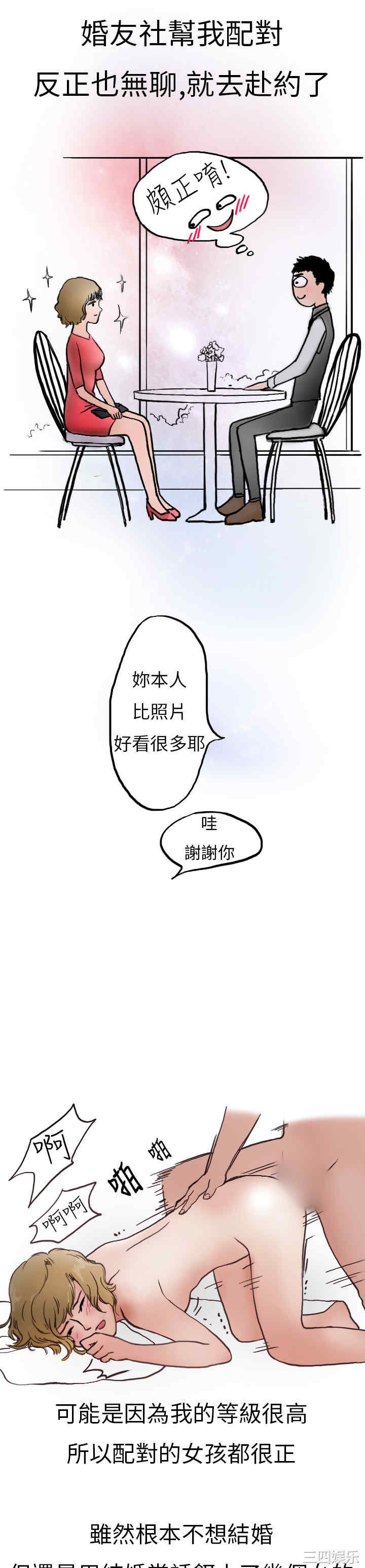 秘密Story