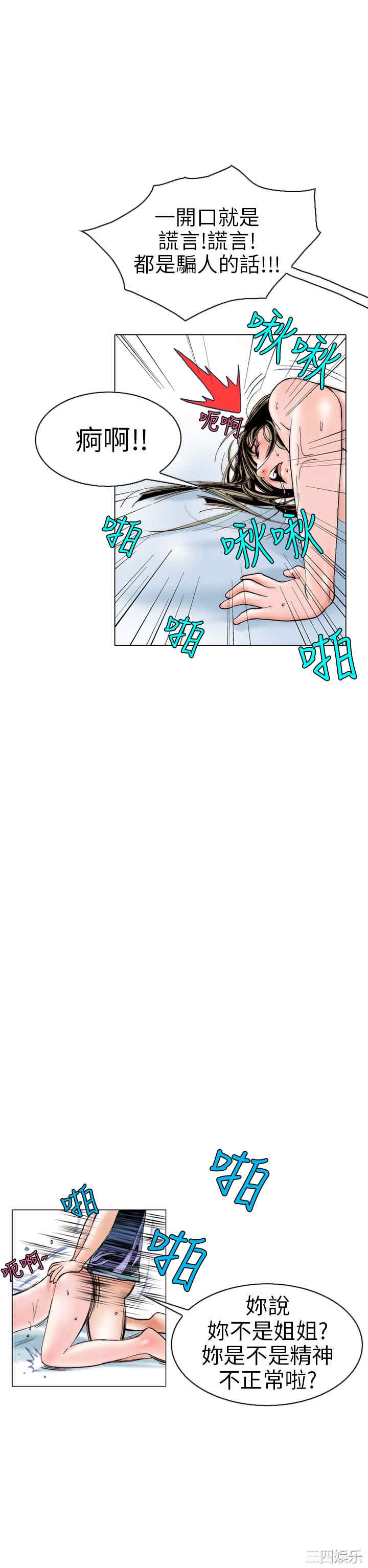 秘密Story