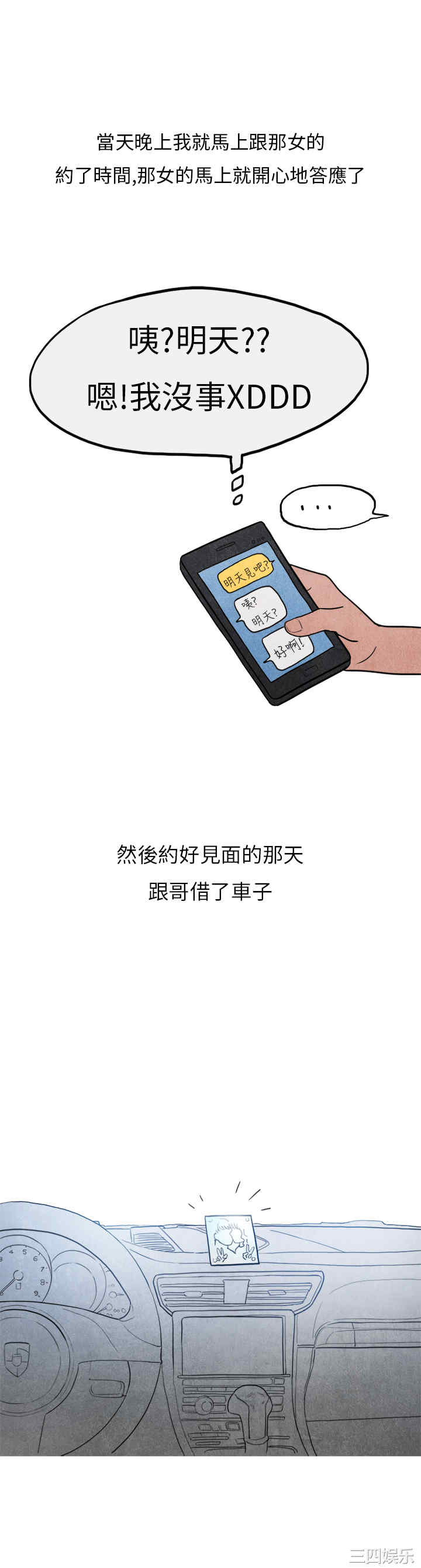 秘密Story