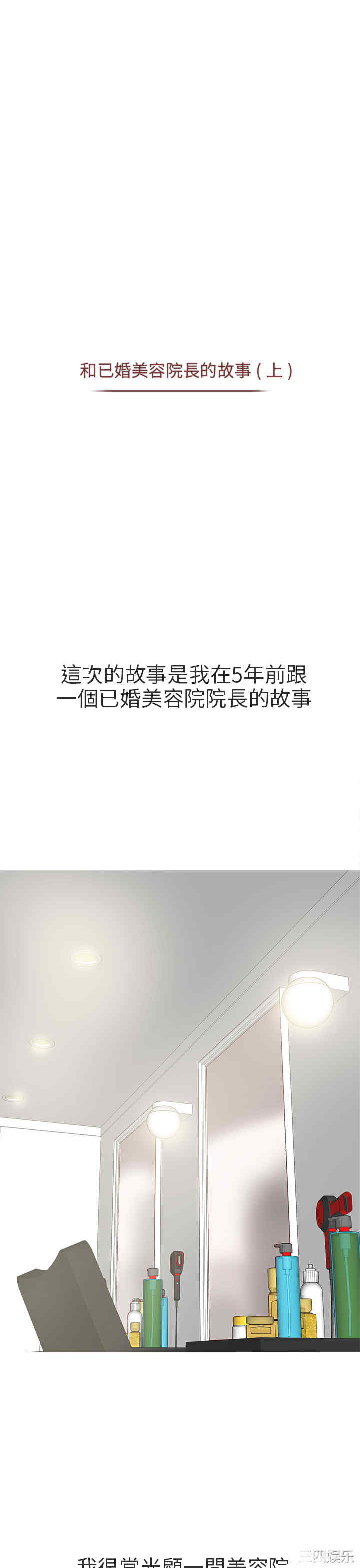 秘密Story