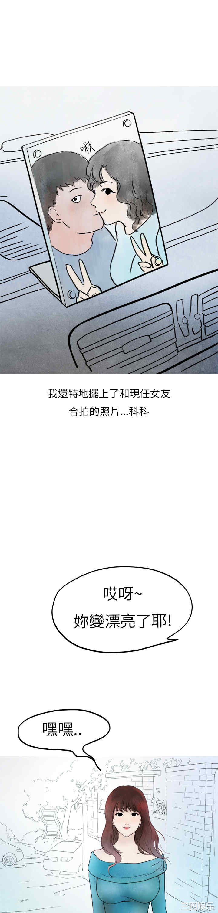 秘密Story
