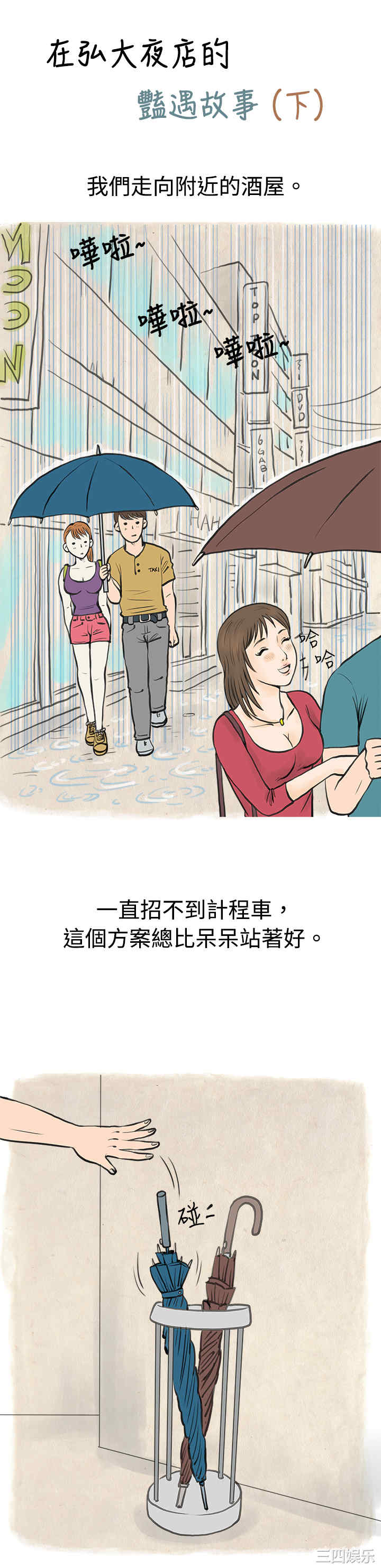 秘密Story