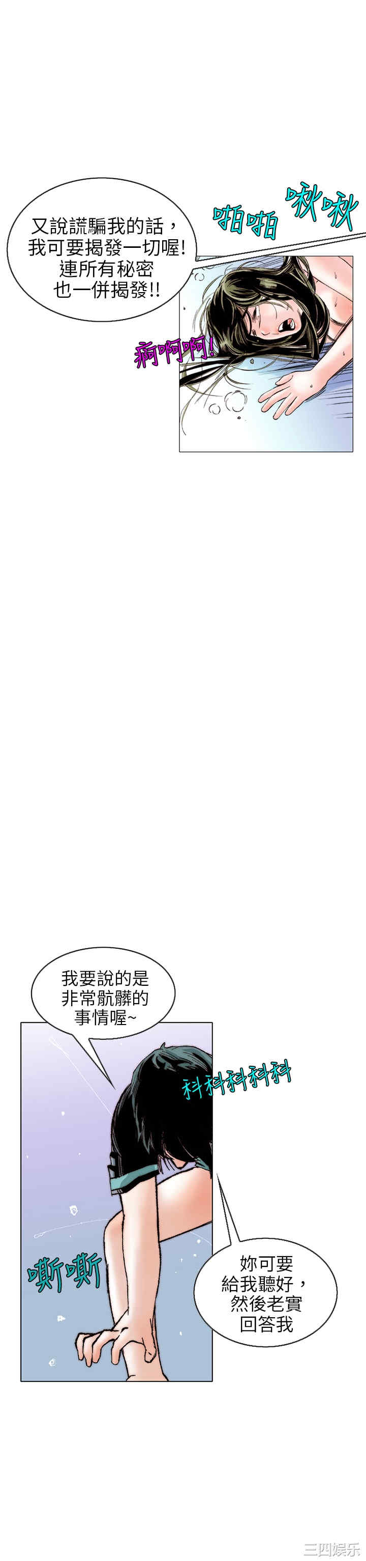 秘密Story