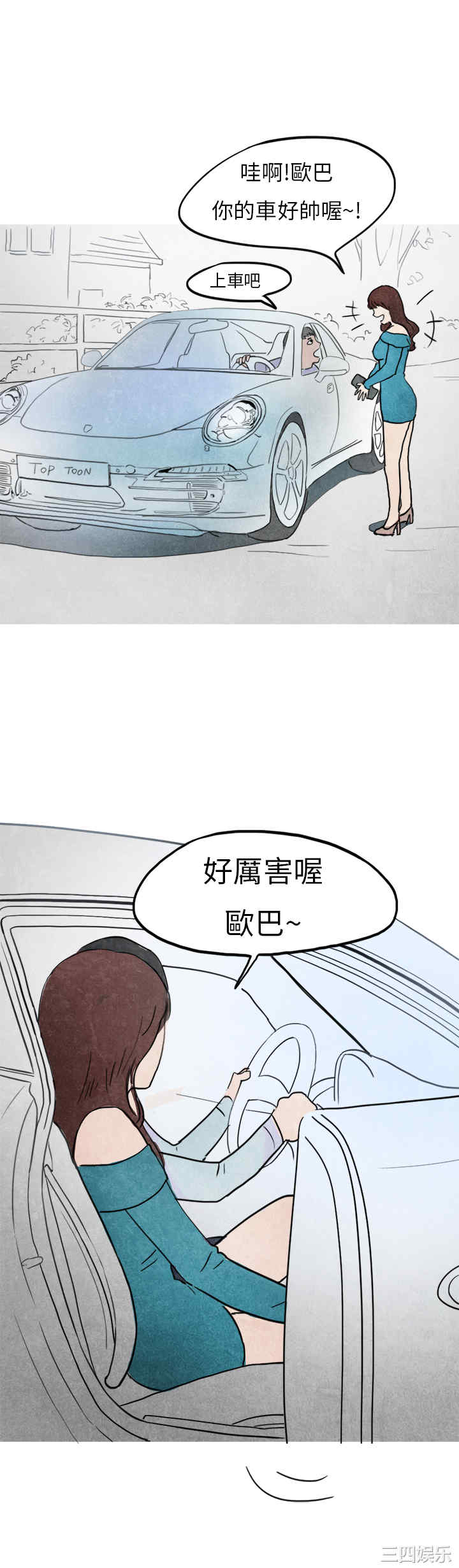秘密Story