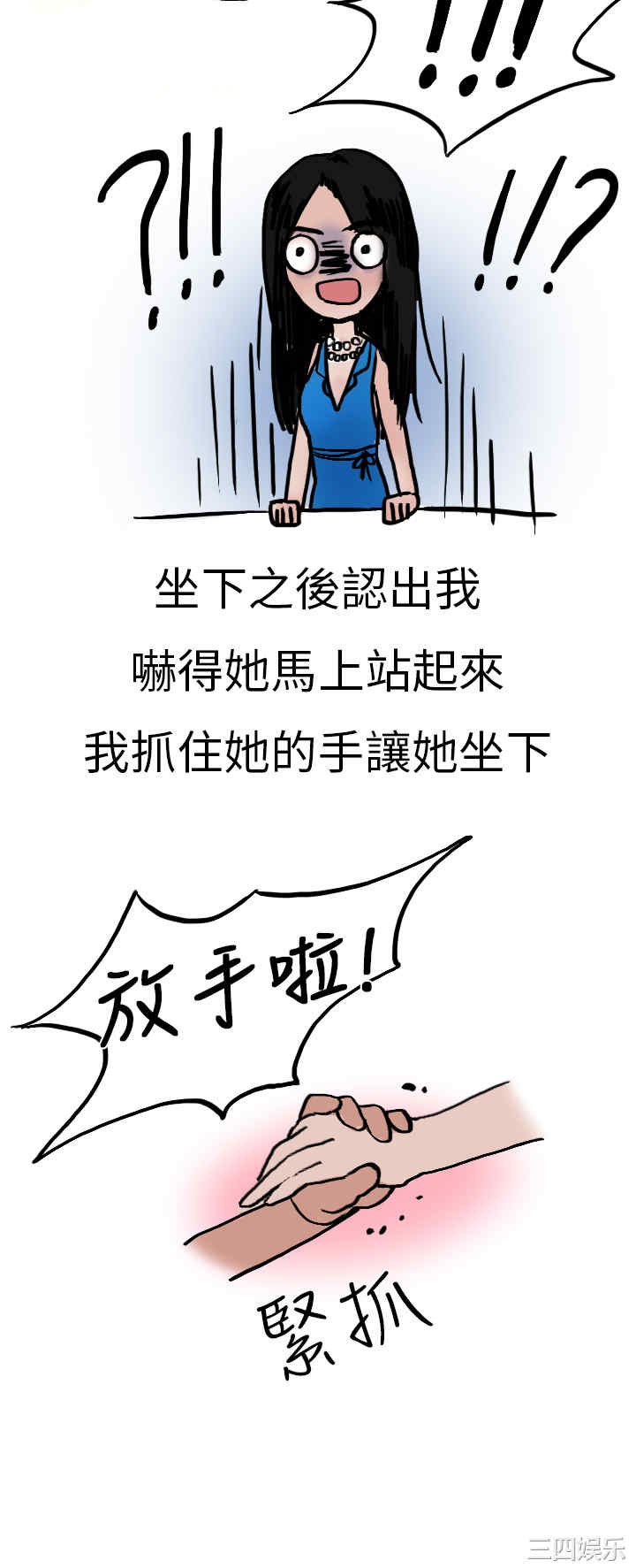 秘密Story