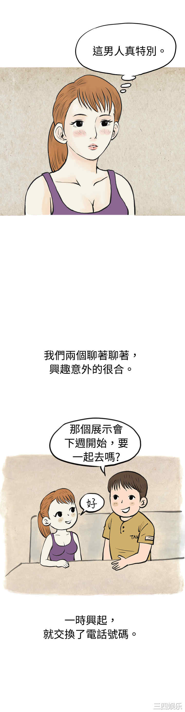 秘密Story