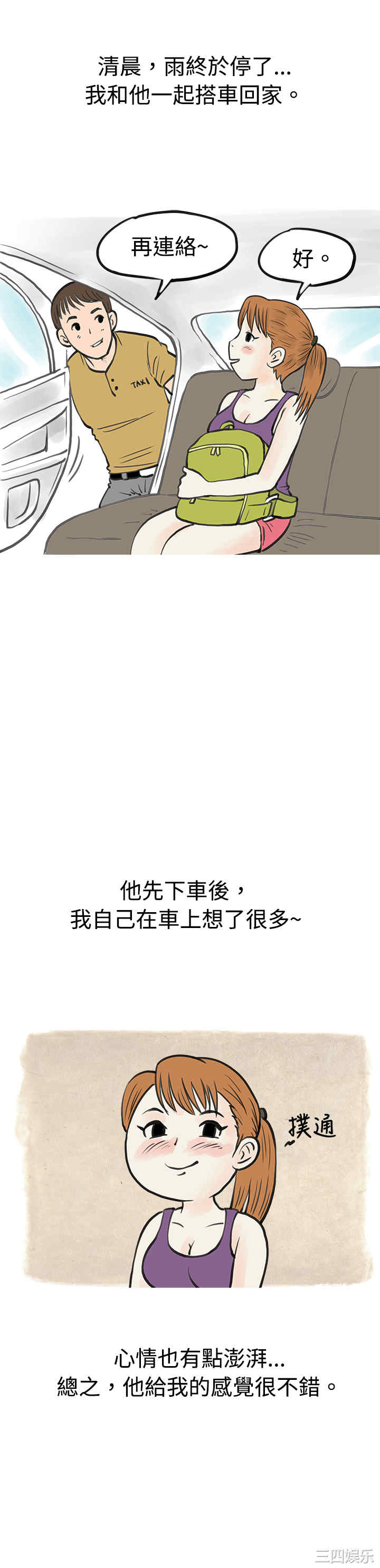 秘密Story