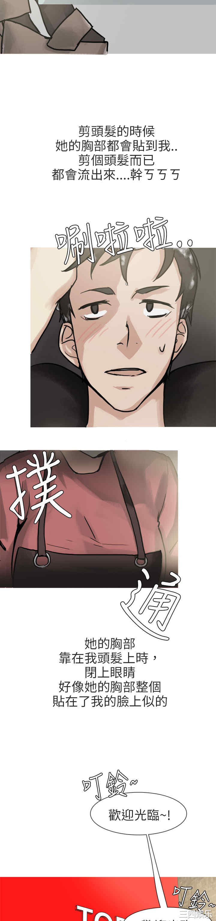 秘密Story