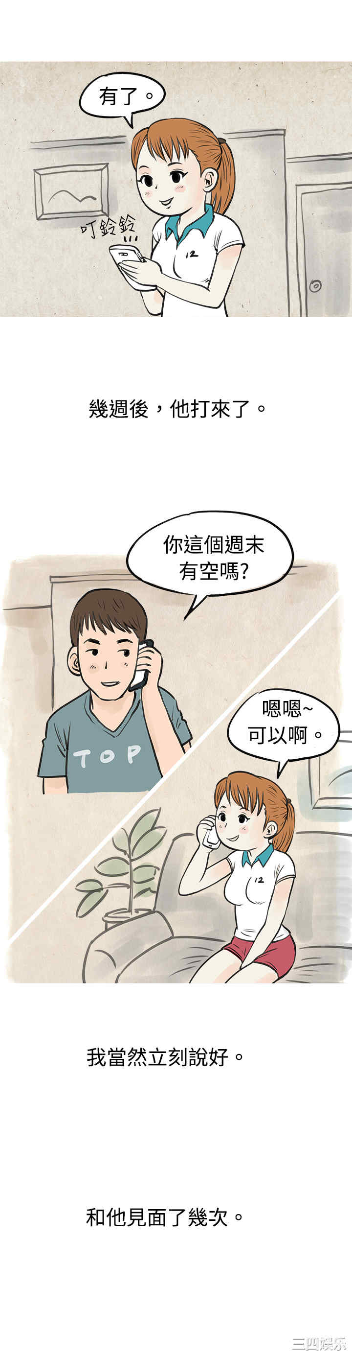 秘密Story