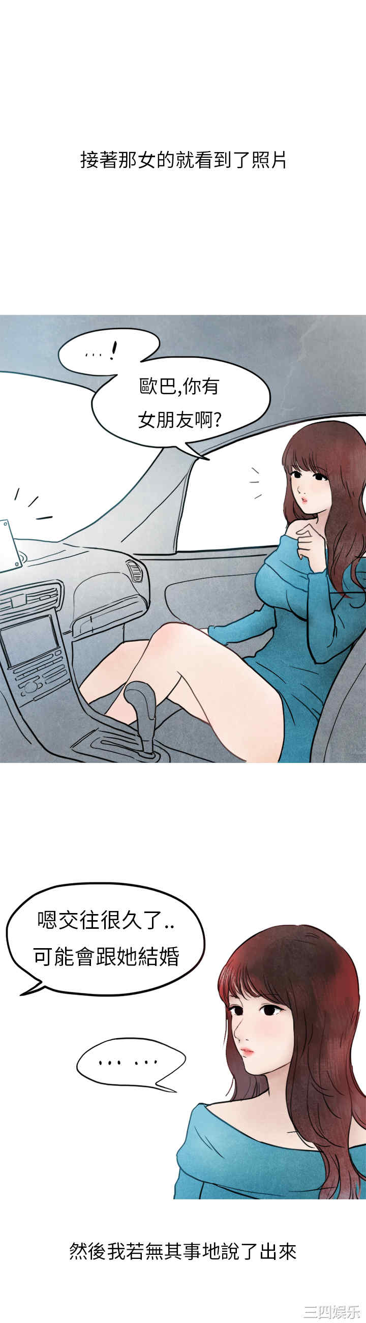 秘密Story