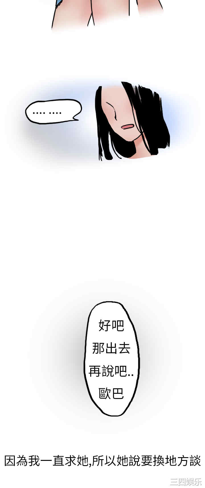 秘密Story