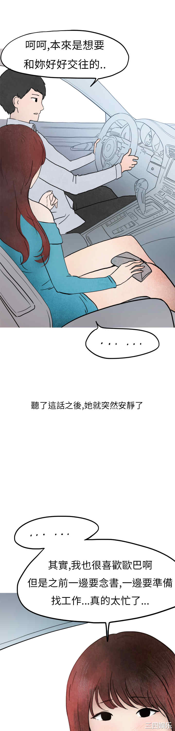 秘密Story