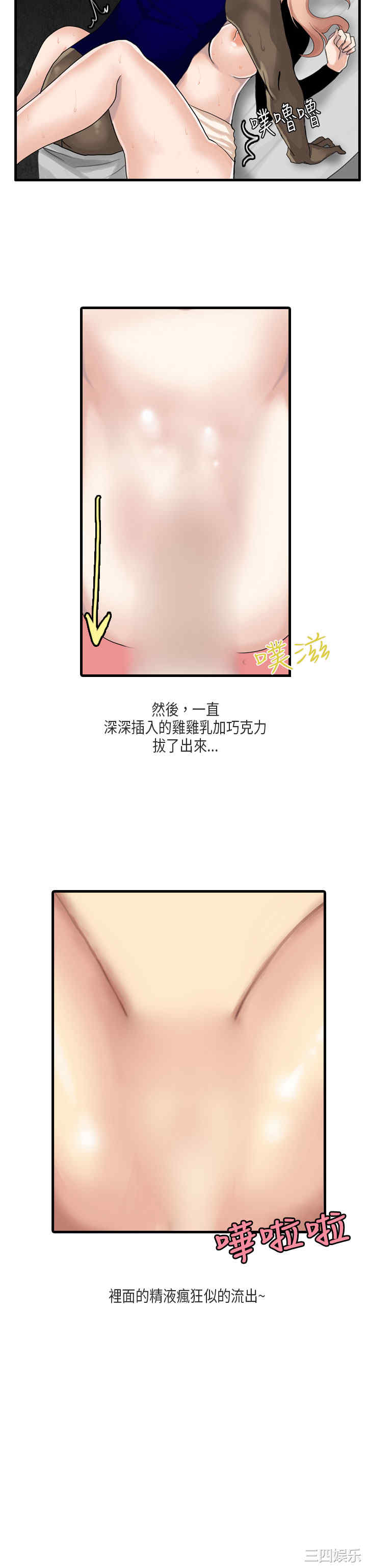 秘密Story