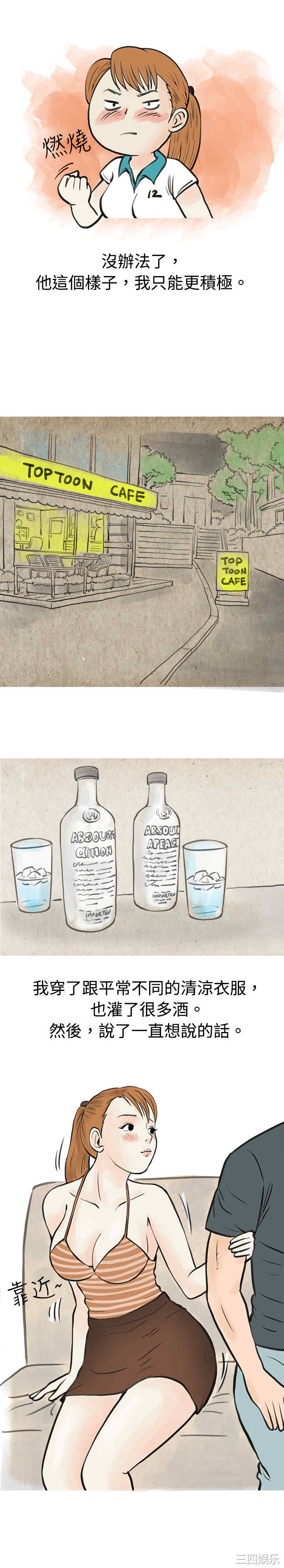 秘密Story