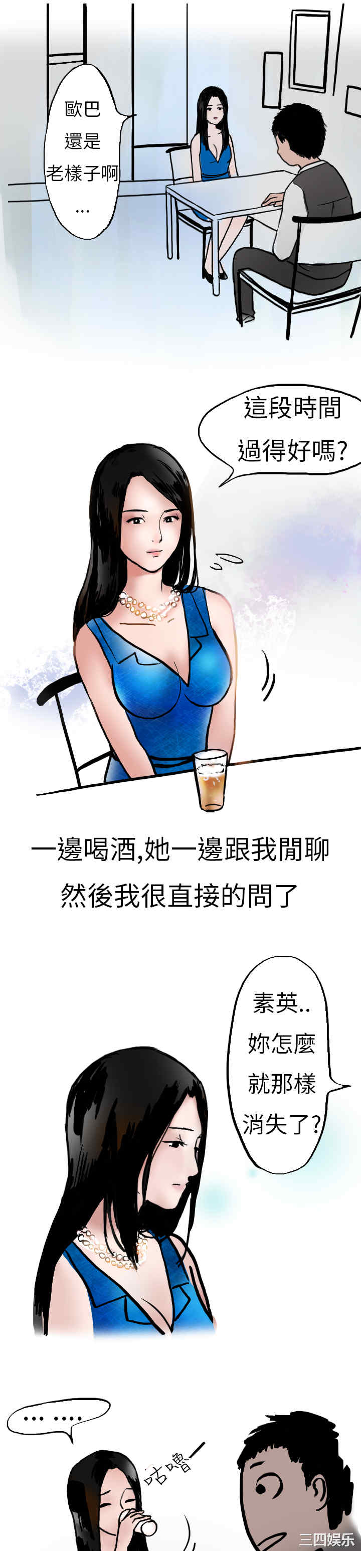 秘密Story