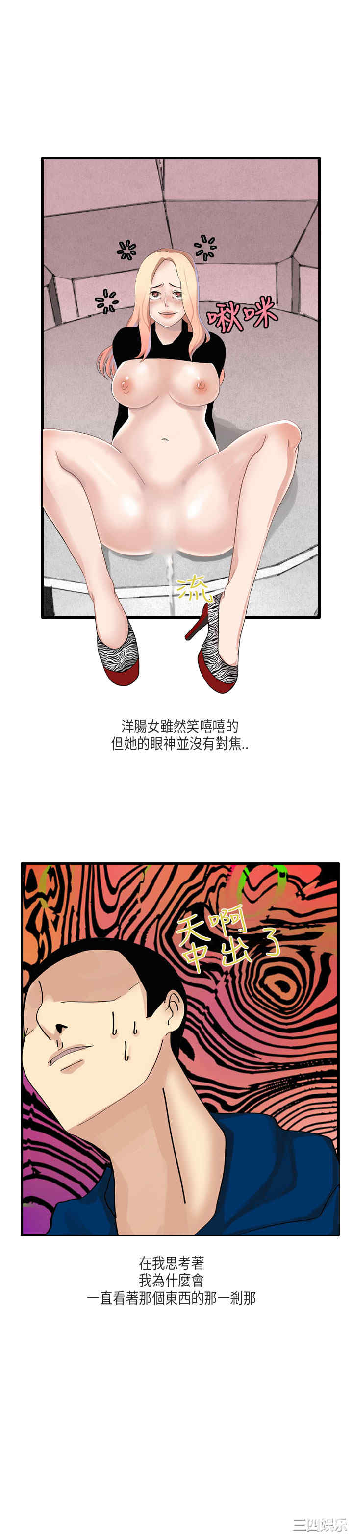 秘密Story