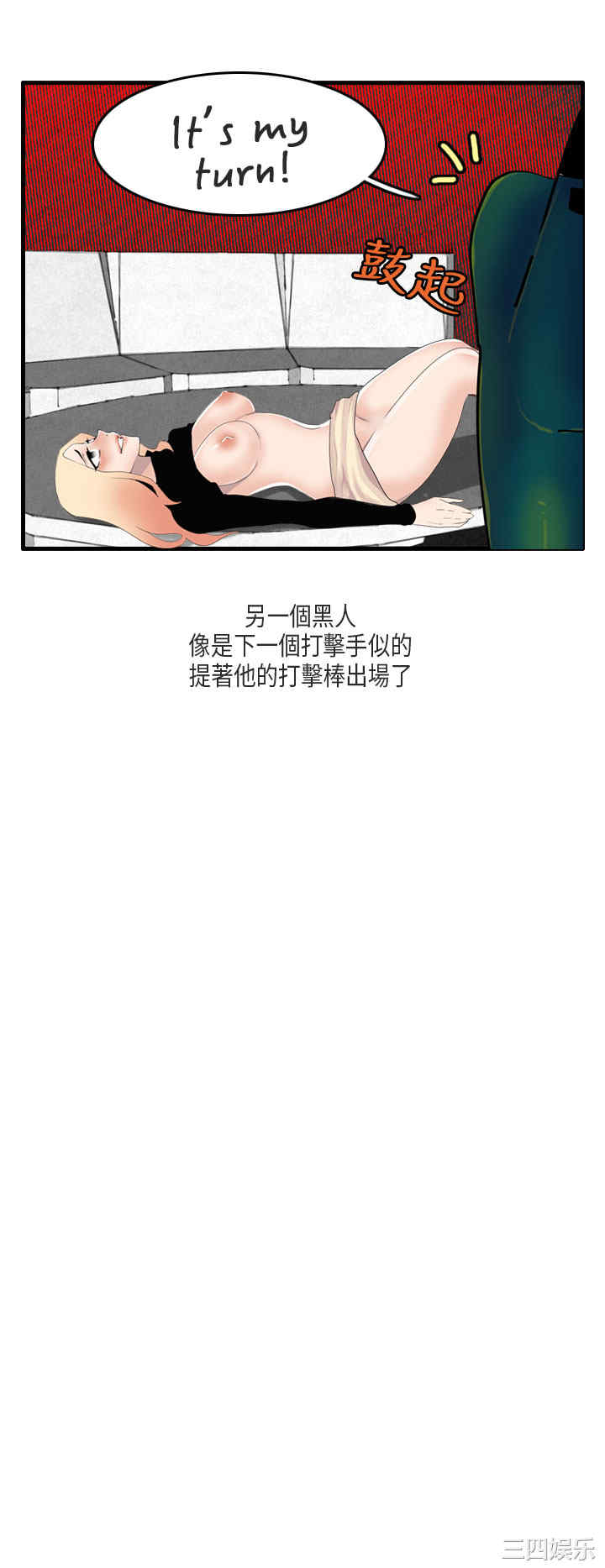 秘密Story