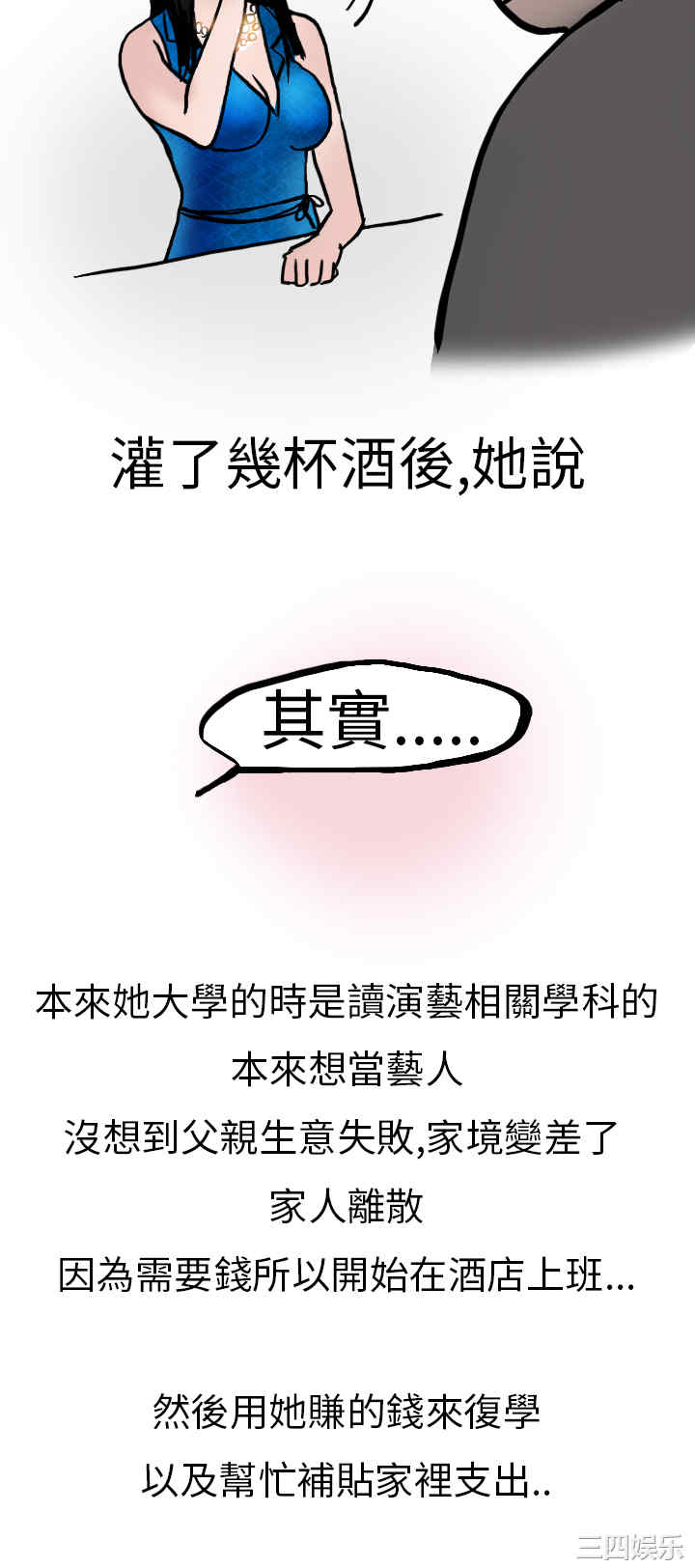 秘密Story