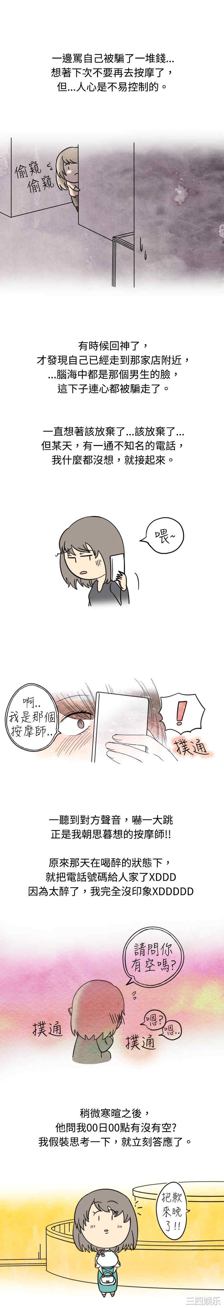 秘密Story