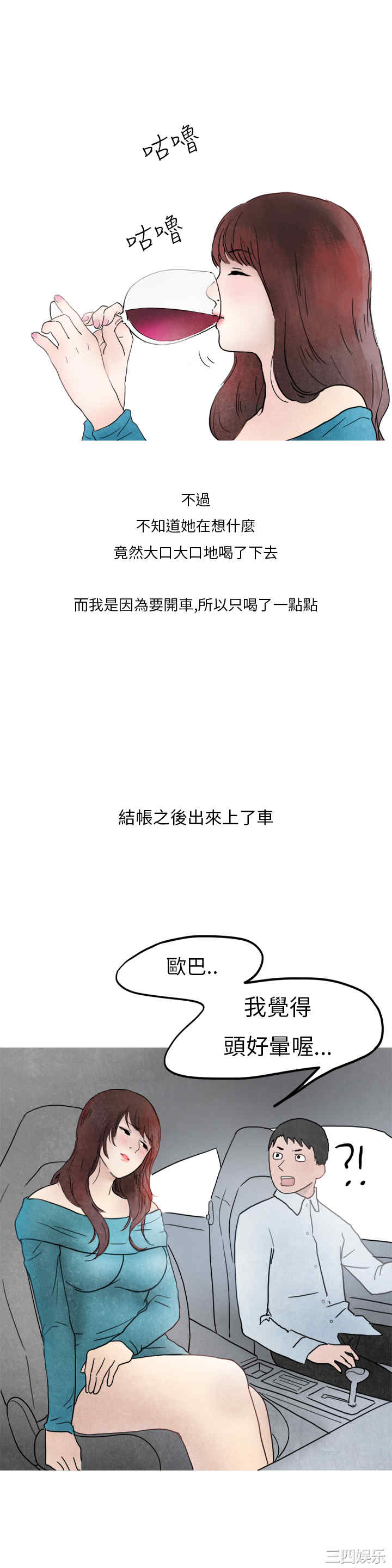 秘密Story