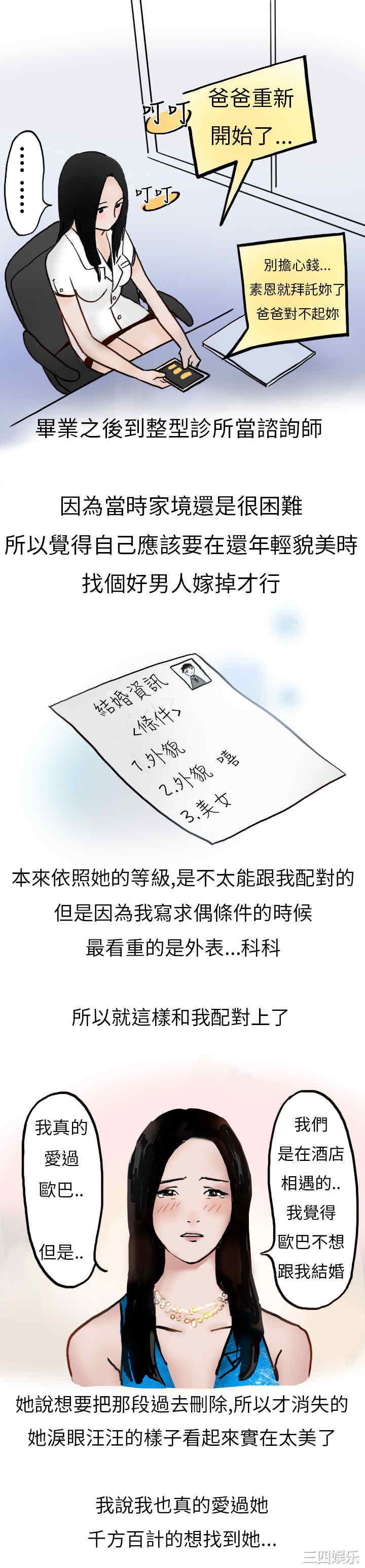 秘密Story