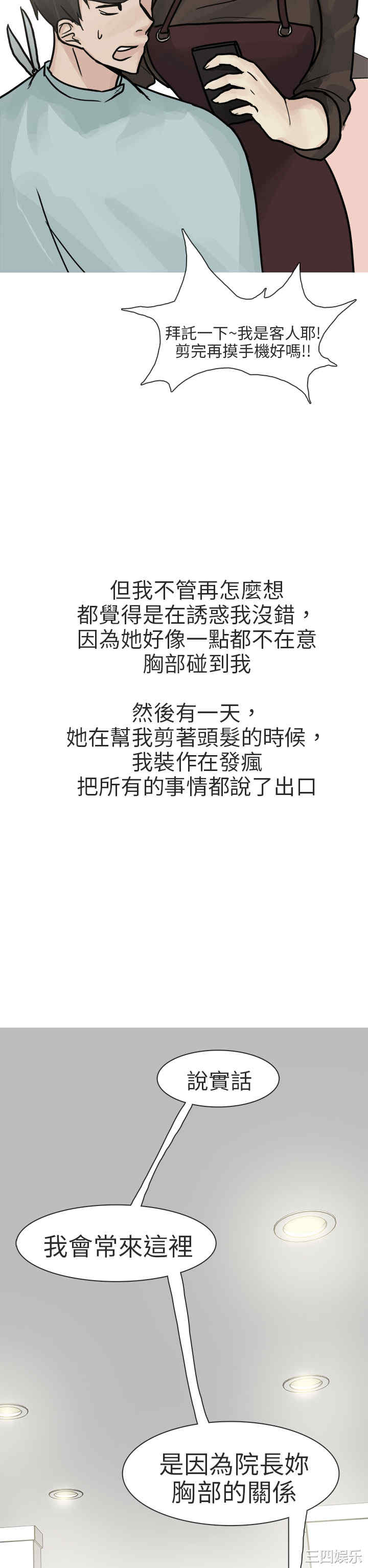 秘密Story