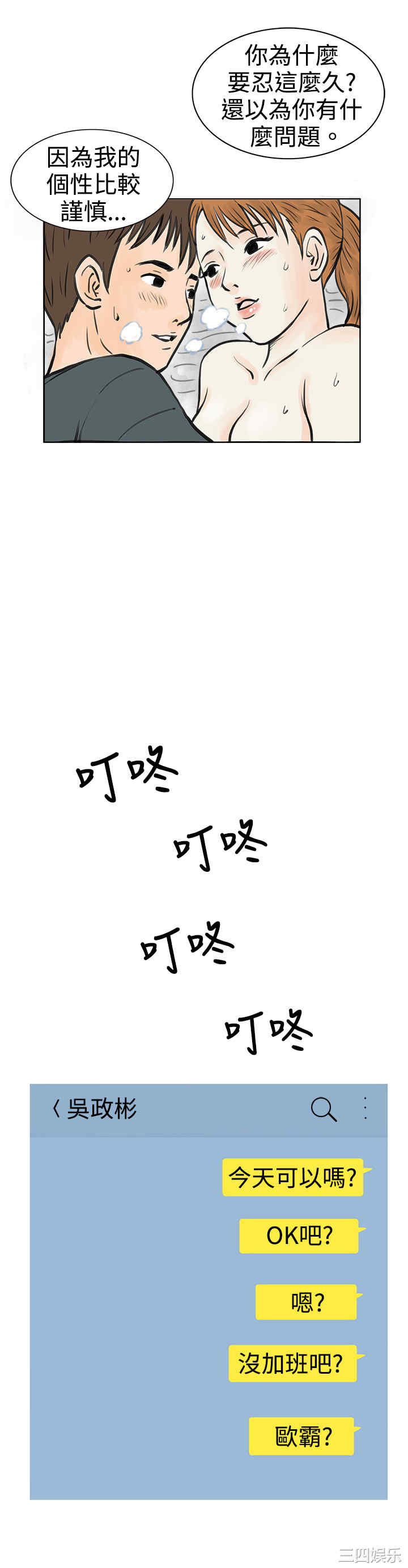 秘密Story