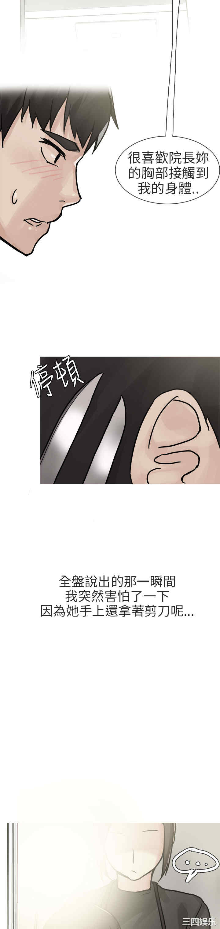 秘密Story