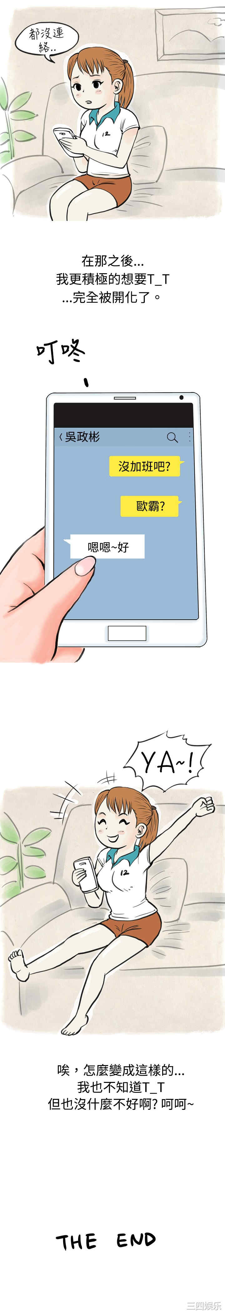 秘密Story