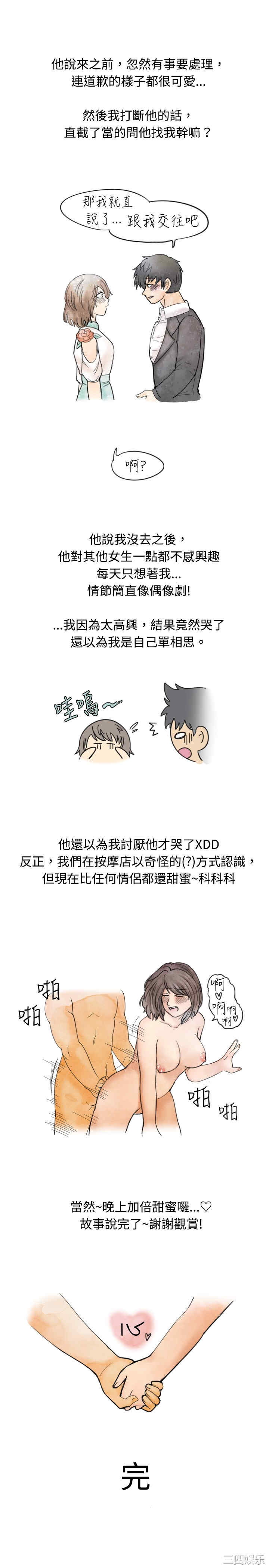 秘密Story