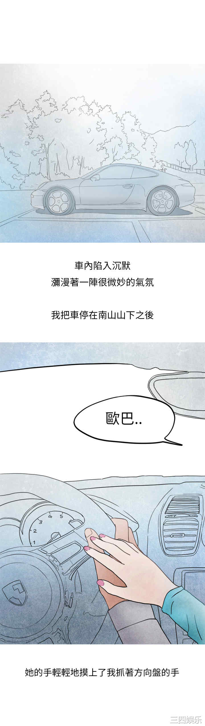 秘密Story
