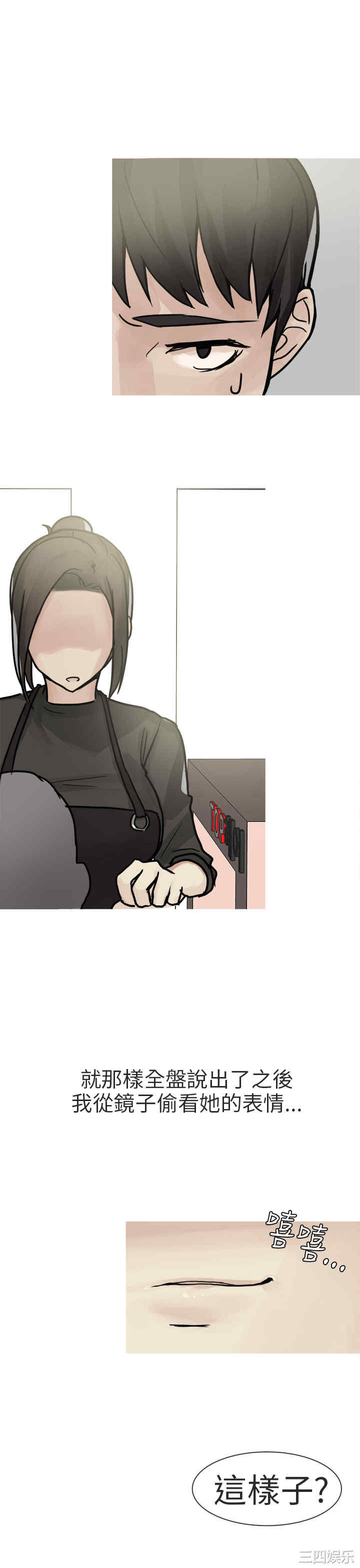 秘密Story