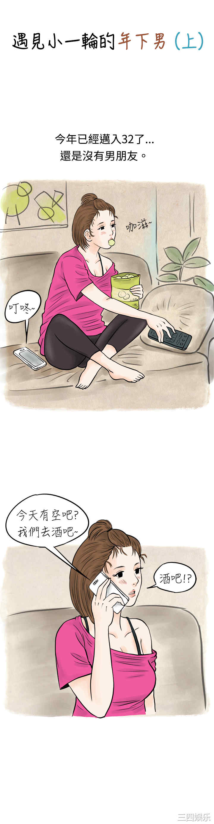 秘密Story